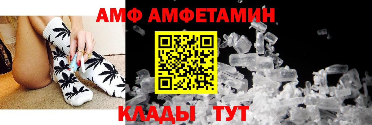 Амфетамин 97%  Вход с VPN  Чебаркуль 