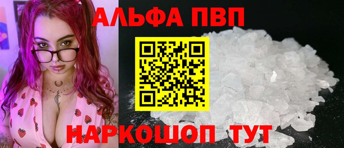 А ПВП мука  Вход с VPN  Alpha PVP  Чебаркуль  Alfa_PVP крисы CK 