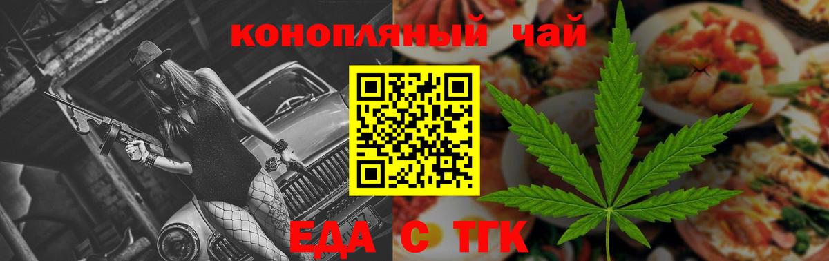 Печенье с ТГК марихуана  Вход с VPN  Чебаркуль 