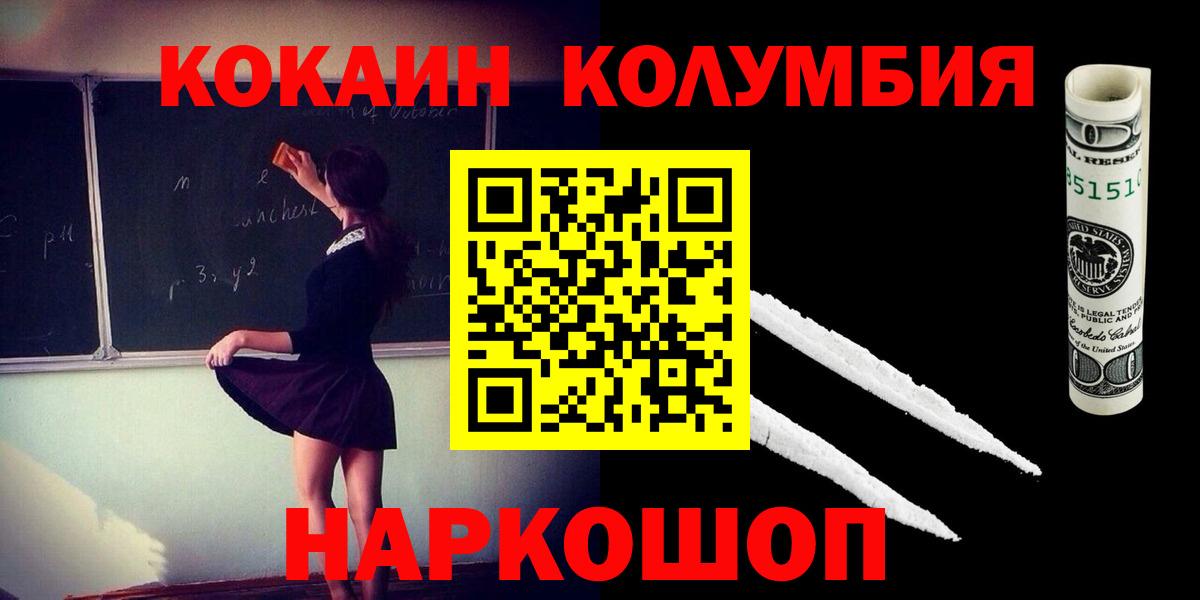 КОКАИН Fish Scale  Вход с VPN  Чебаркуль 