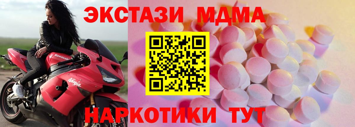 ЭКСТАЗИ VHQ  Вход с VPN  ЭКСТАЗИ  Чебаркуль  blacksprut   Ecstasy 280мг 