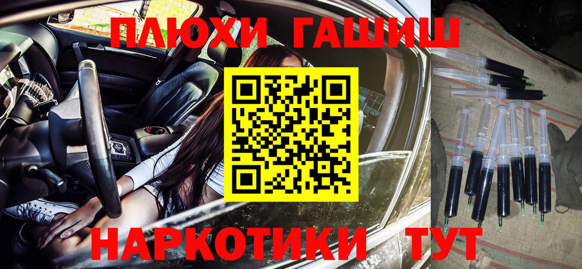 Чебаркуль  ГАШИШ Cannabis  Вход с VPN 