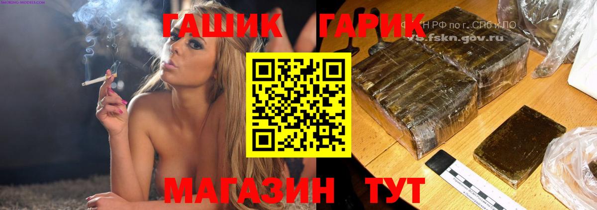 ГАШ Premium Чебаркуль