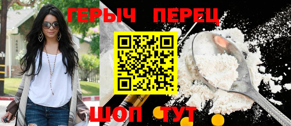 ГЕРОИН Афган Чебаркуль