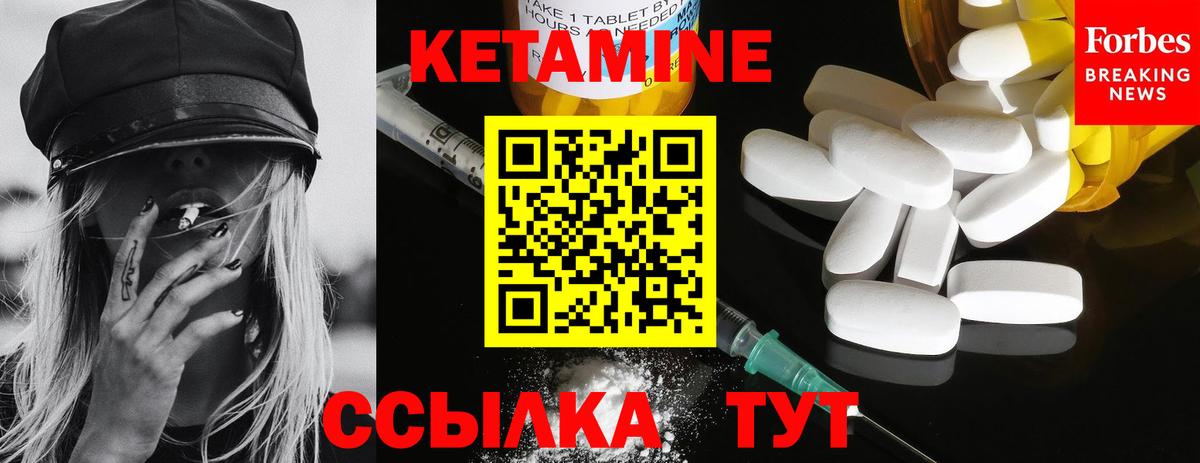 Кетамин VHQ  Вход с VPN  Кетамин VHQ  Чебаркуль 