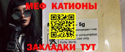 мефедрон мука Тара