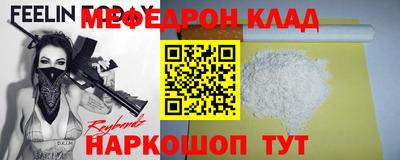 мефедрон мука Тара