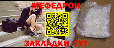 мефедрон мука Тара