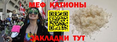 мефедрон мука Тара