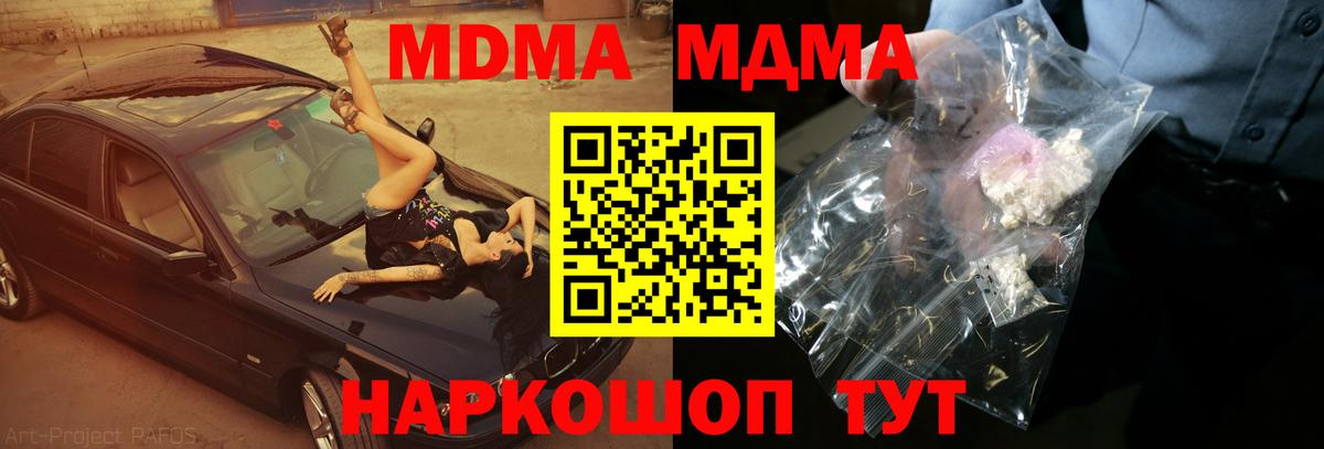 COCAIN  Чебаркуль  Вход с VPN  Мефедрон кристаллы  MDMA  Конопля  Alpha-PVP СК кристаллы 