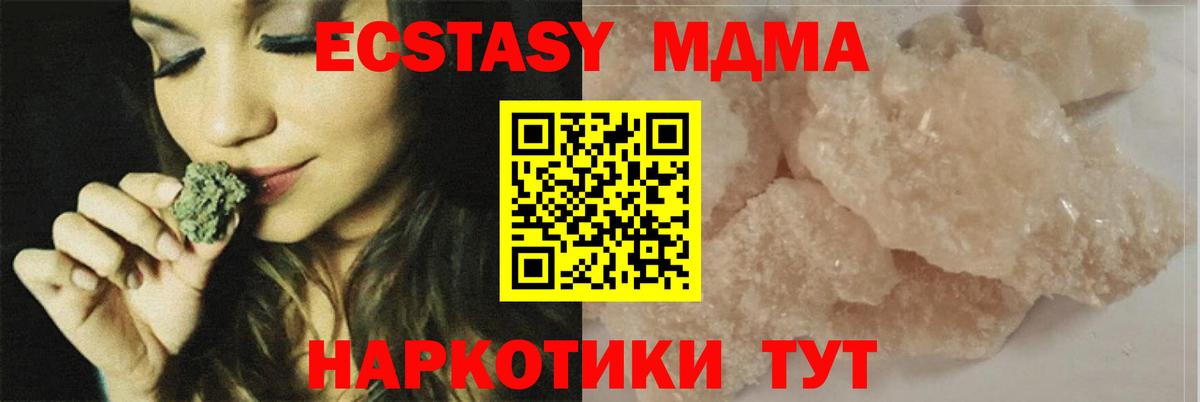 МДМА crystal  MDMA crystal  Чебаркуль  Вход с VPN 