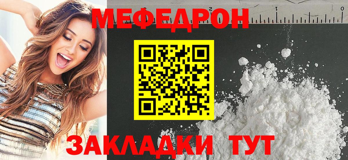 Меф мяу мяу кристаллы Чебаркуль