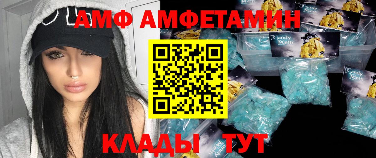 МЕТАМФЕТАМИН мет Чебаркуль