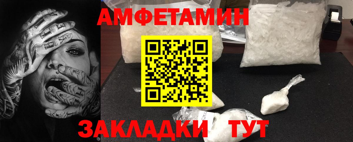 Метамфетамин  Вход с VPN  Чебаркуль  Метамфетамин винт 