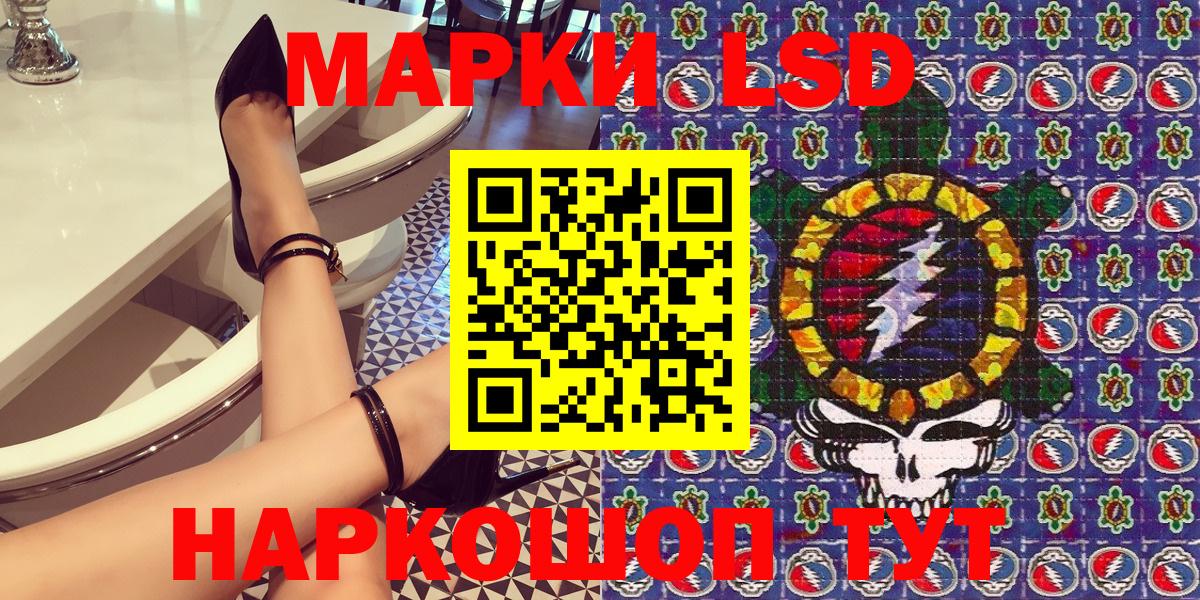 Чебаркуль  Наркотические марки 1,5мг  Вход с VPN 