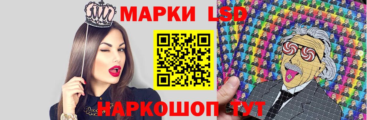 Марки 25I-NBOMe 1,5мг Чебаркуль