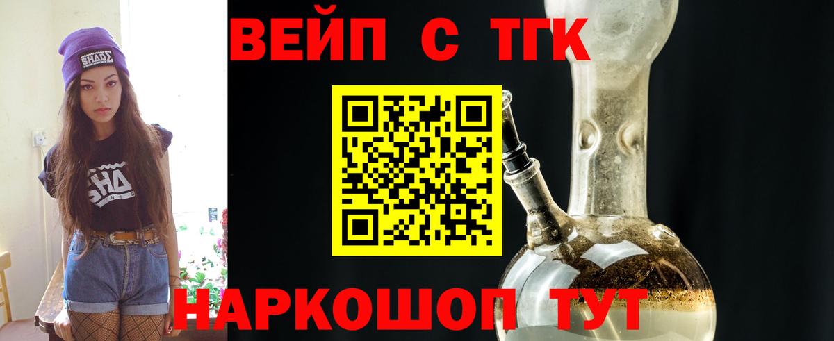 ТГК гашишное масло  Вход с VPN  Чебаркуль 