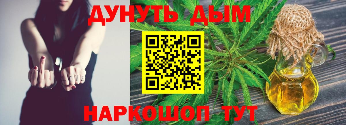 МАРИХУАНА AK-47  Вход с VPN  Бошки марихуана Ganja  Чебаркуль 